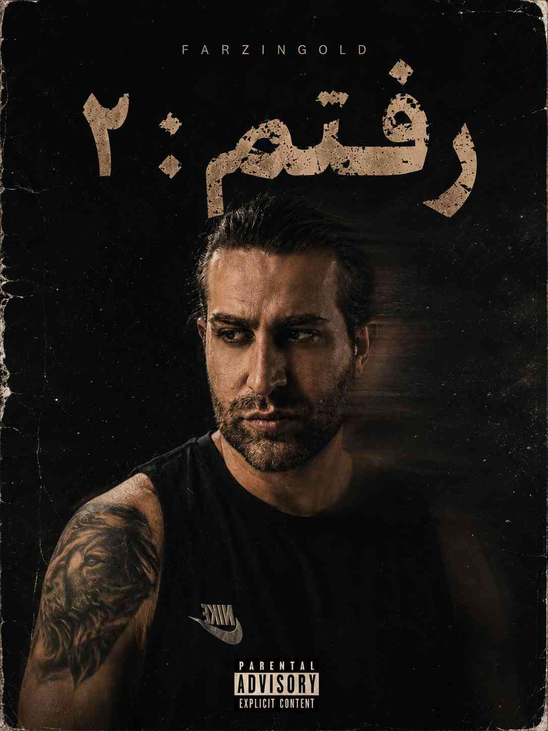 رفتم 2