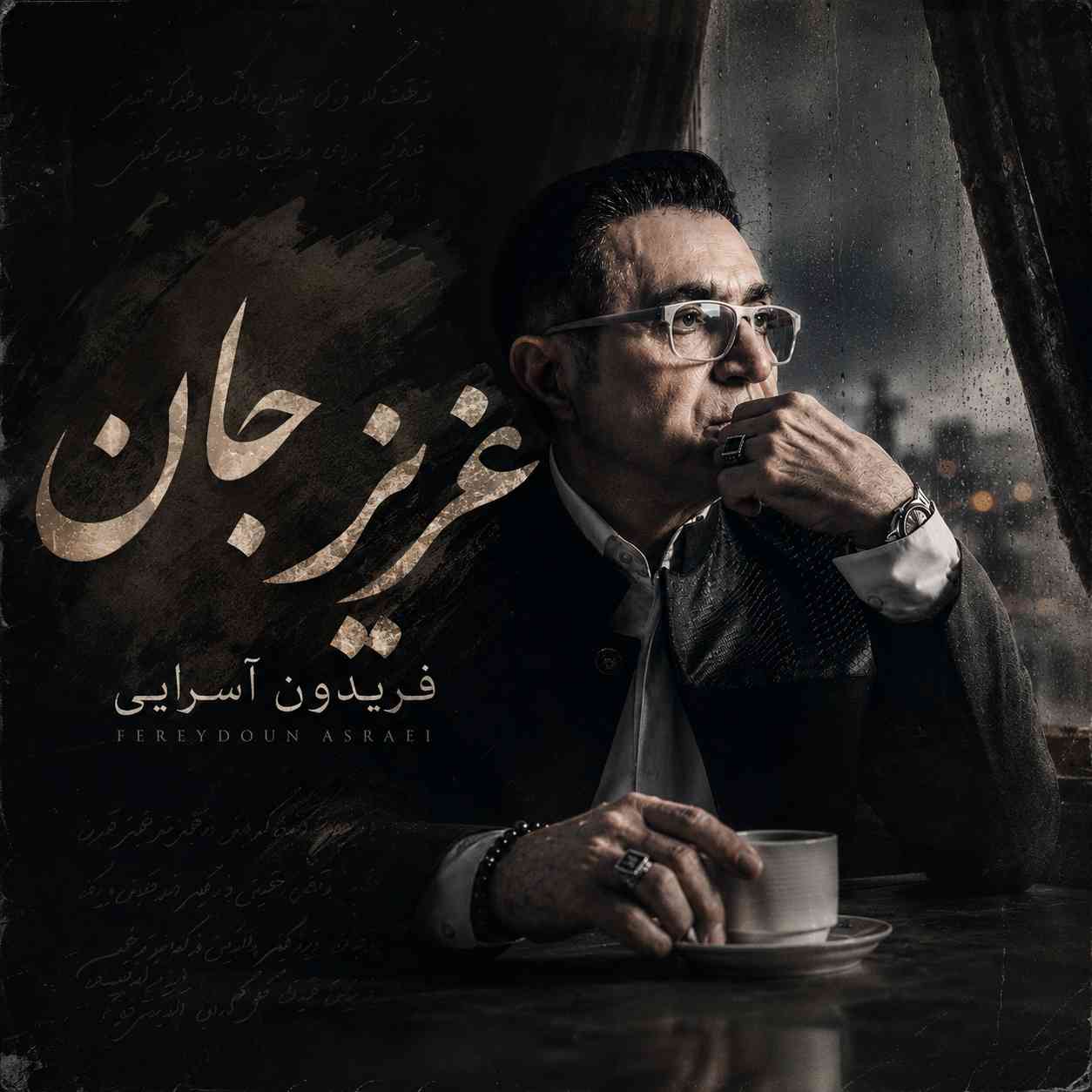 عزیز جان