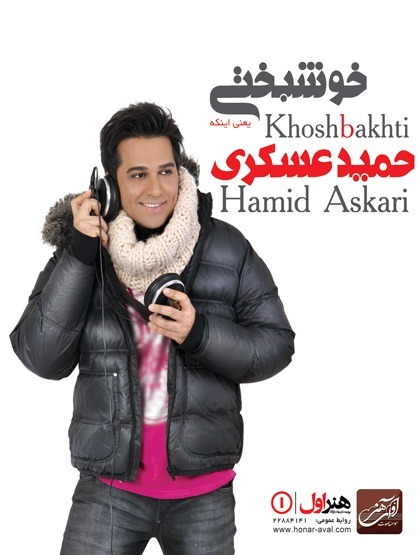 بگو دوسم داری