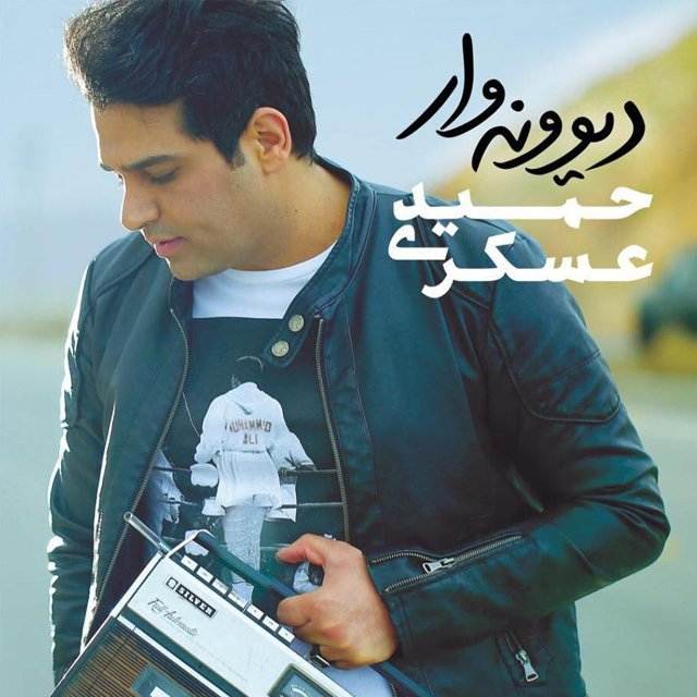 نفرین