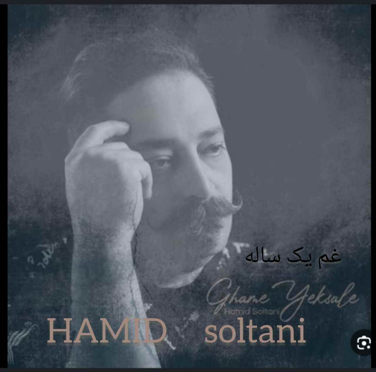 Ghame Yeksale