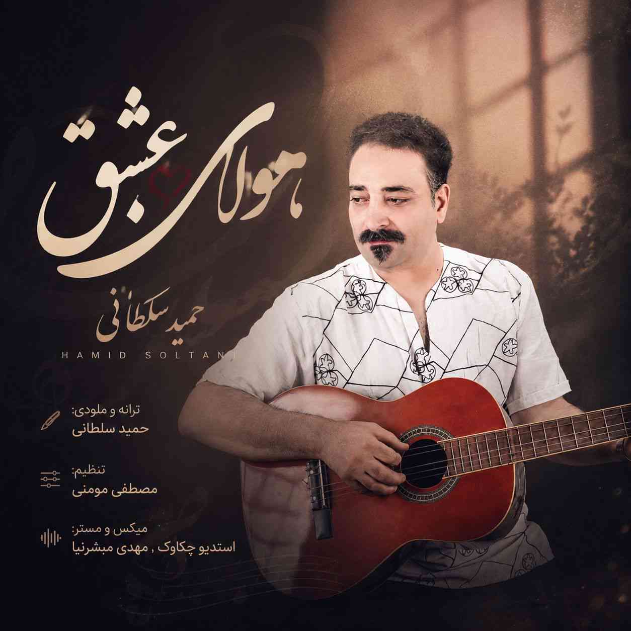 Havaye Eshgh