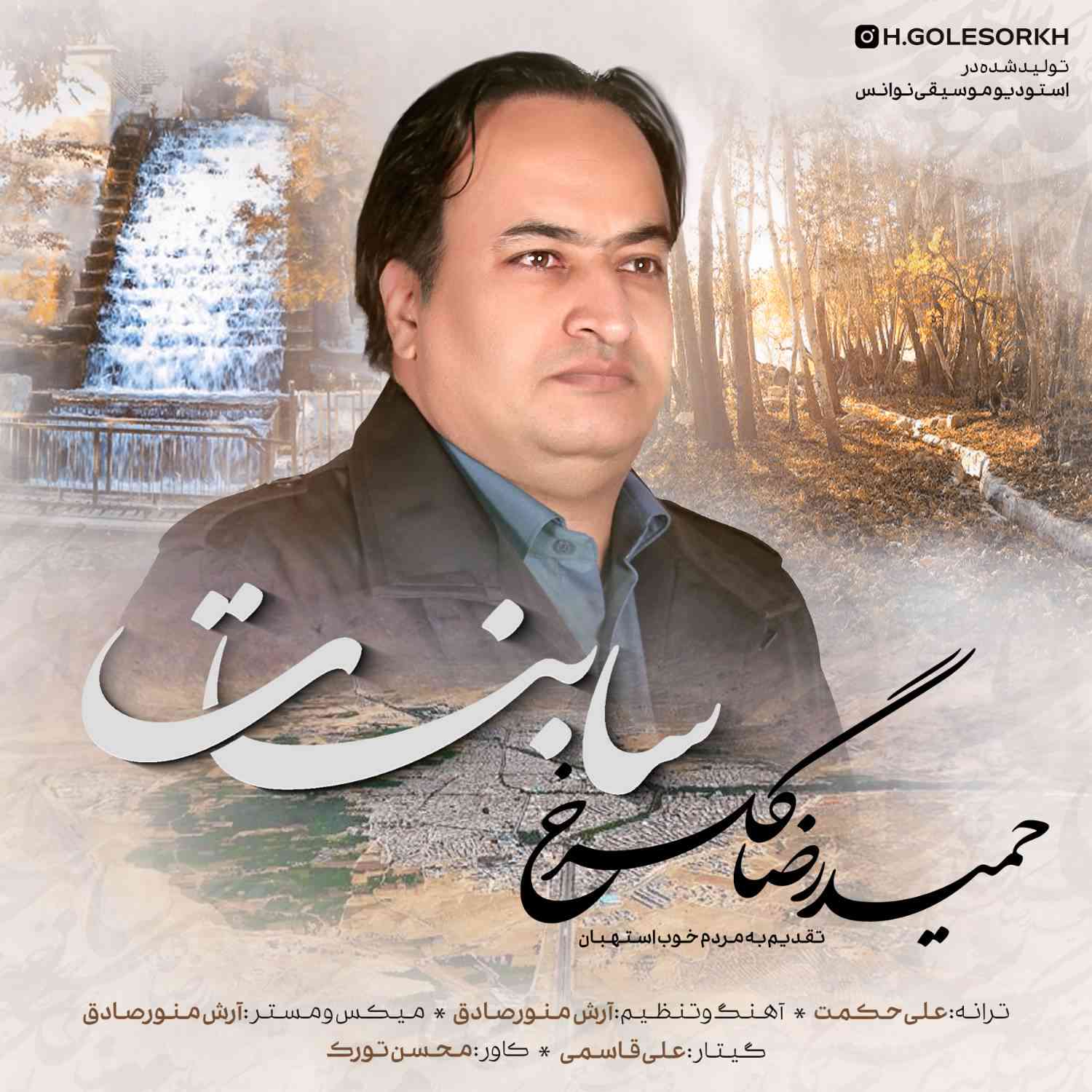 سابنات