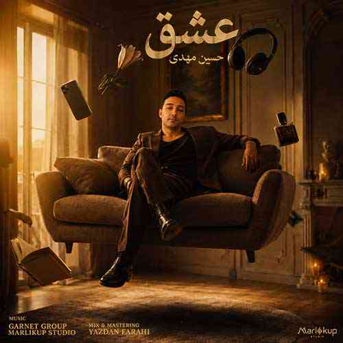 عشق