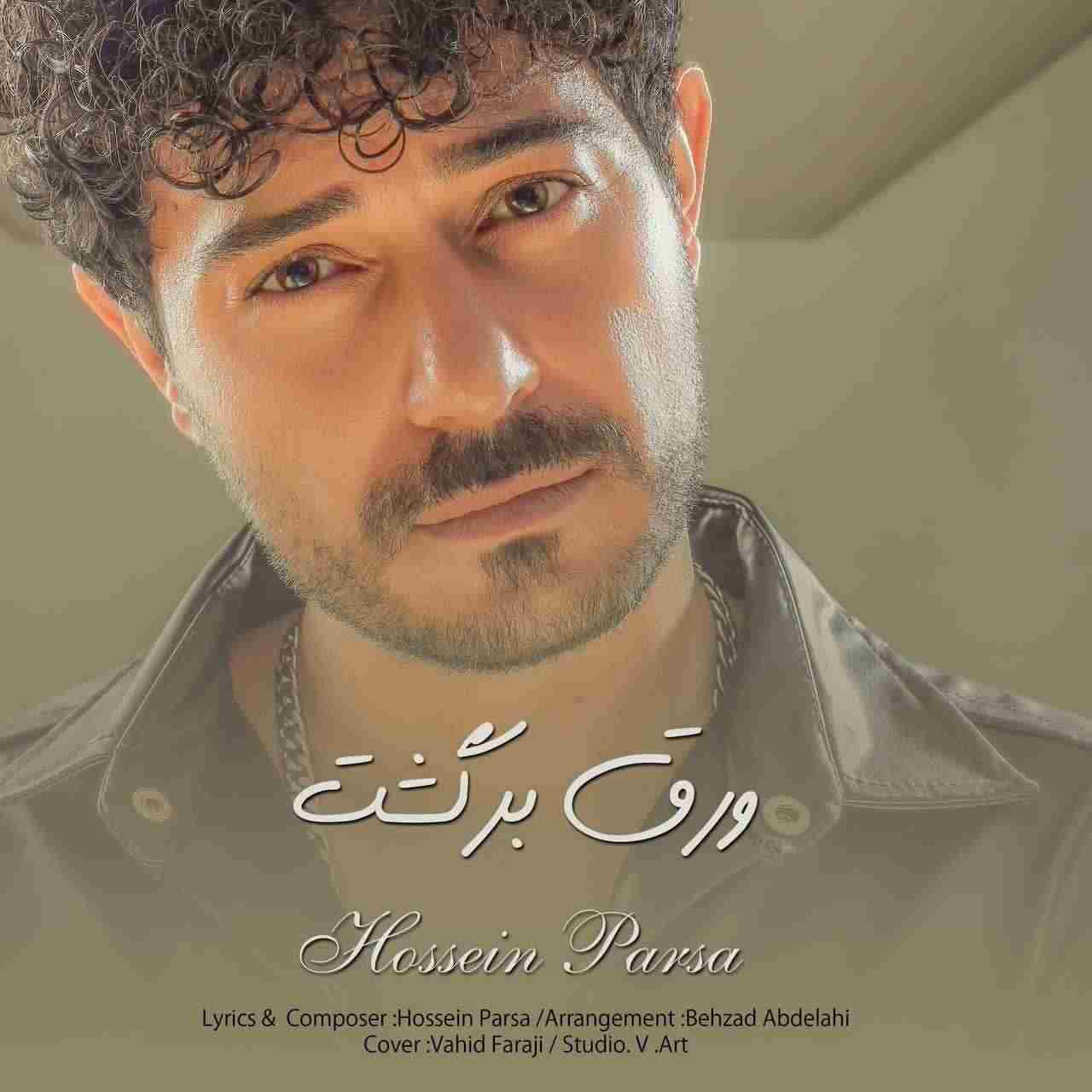 ورق برگشت