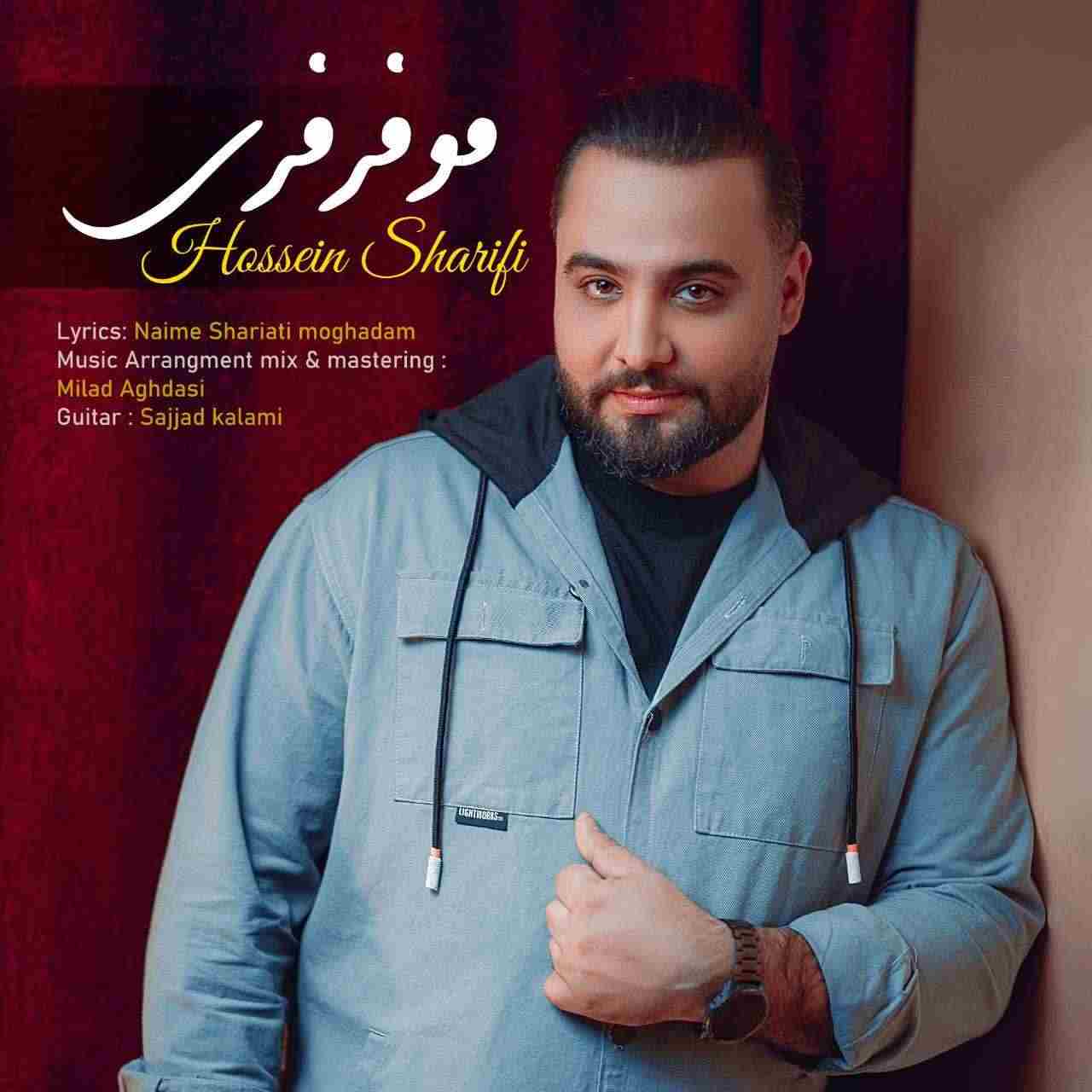 مو فرفری