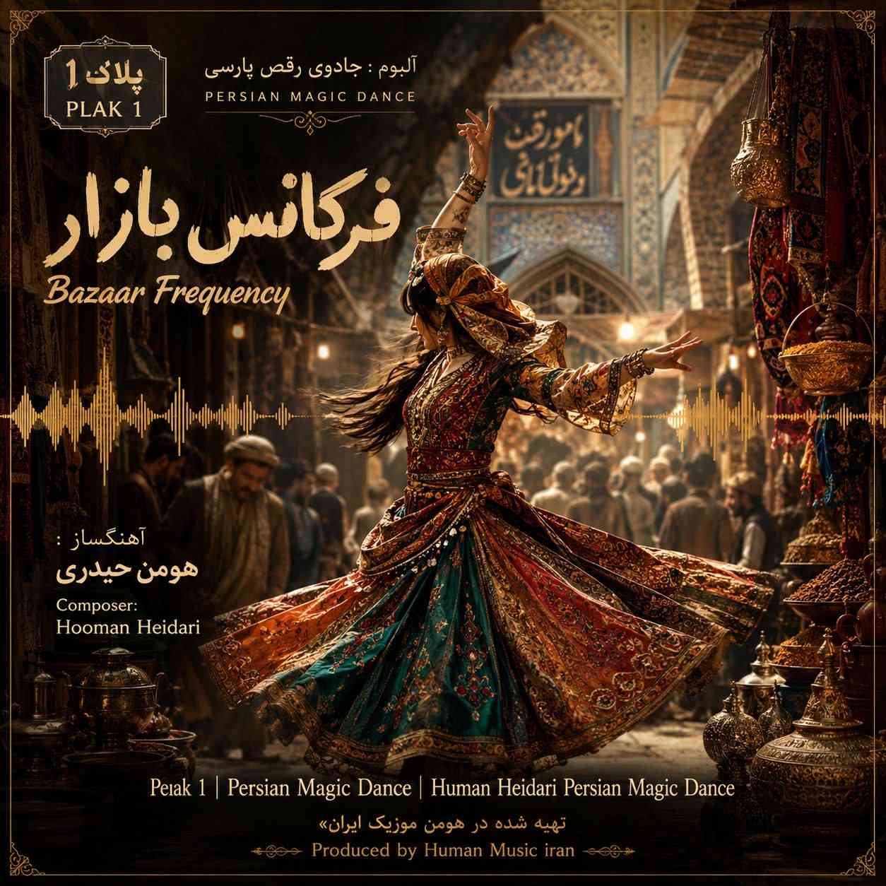 فرکانس بازار (آلبوم جادوی رقص پارسی)