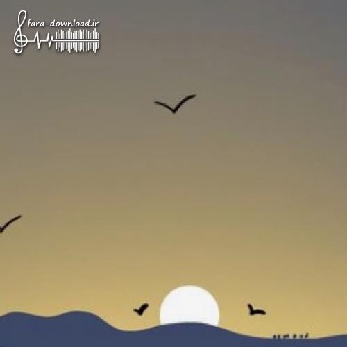 این دلم دلتنگی تو رو داره (ریمیکس)