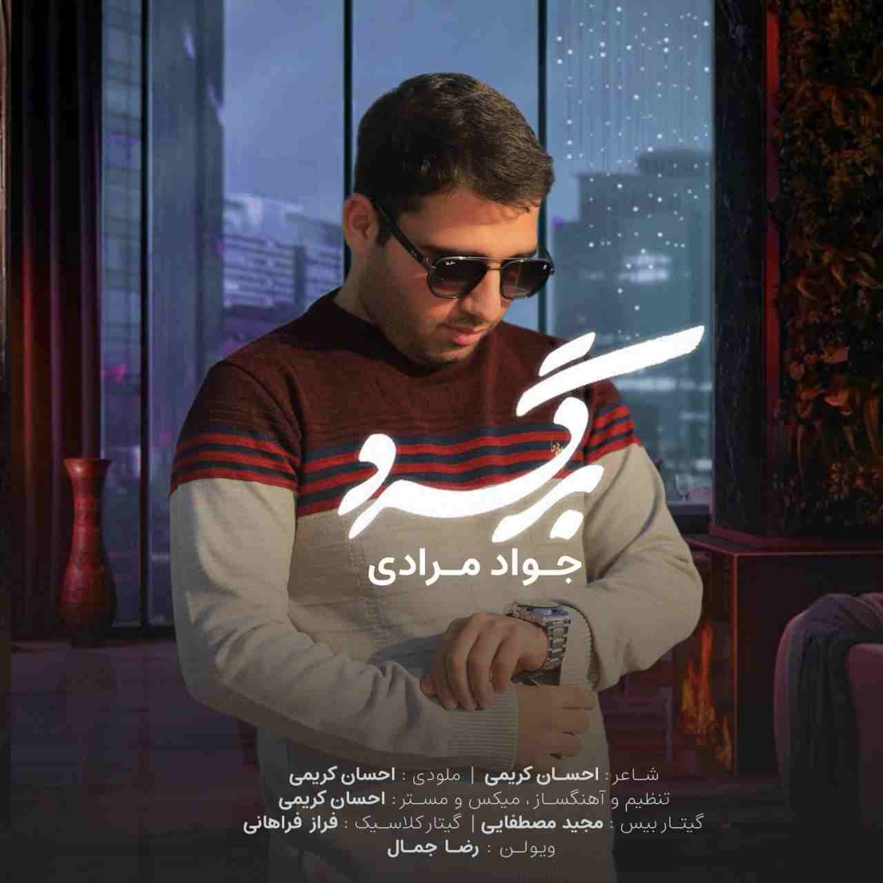 برگرد