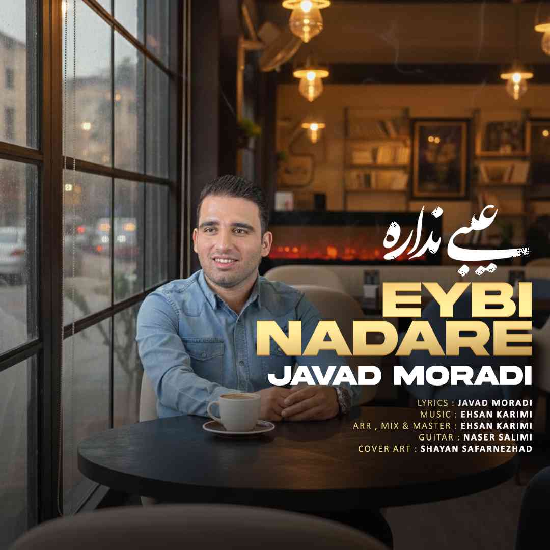 Eybi Nadare