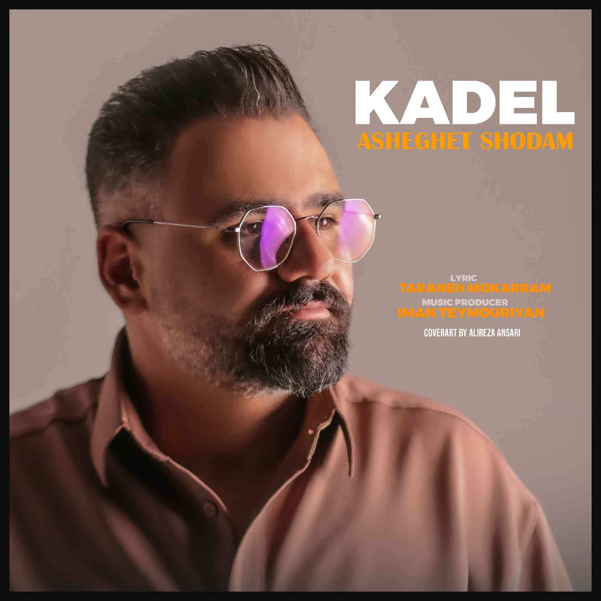 عاشقت شدم
