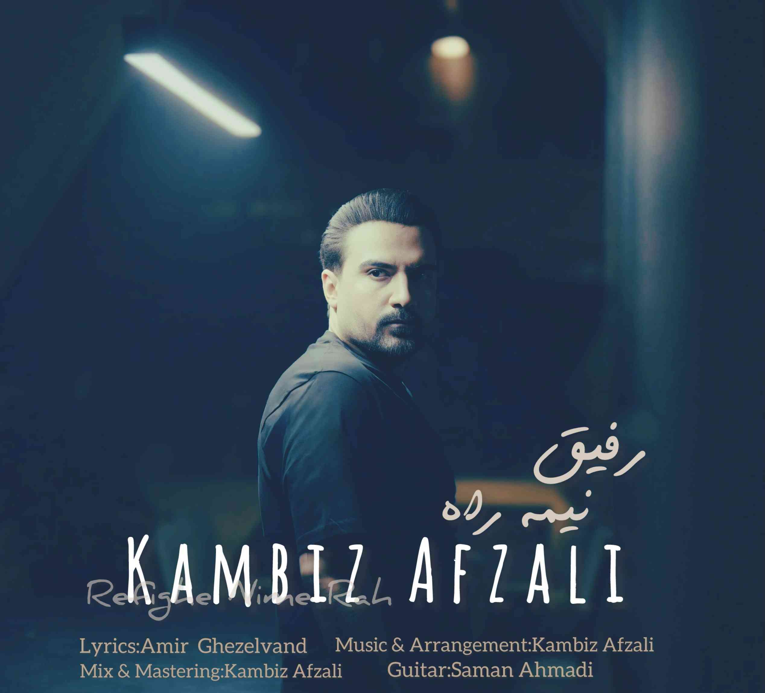 رفیق نیمه راه