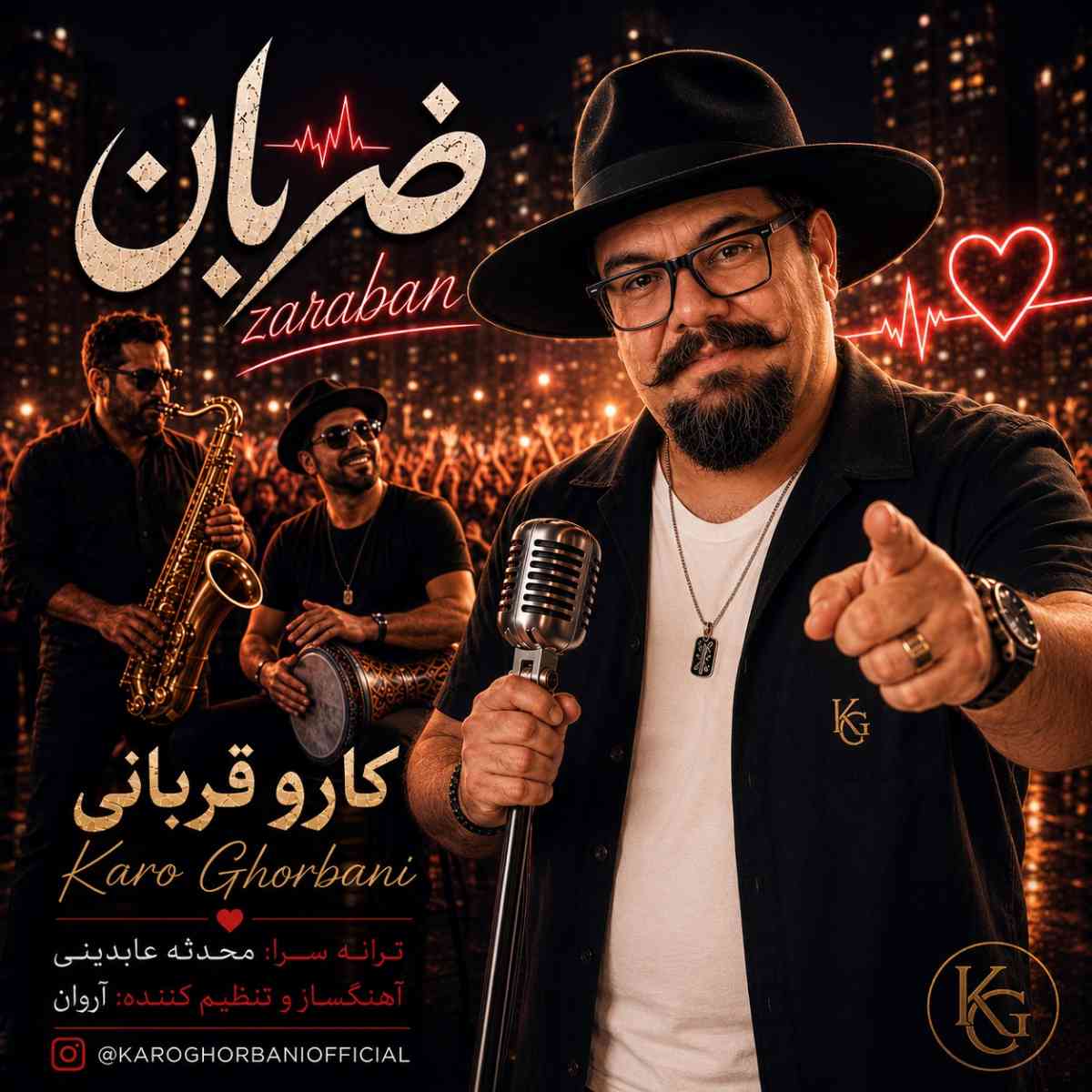 ضربان