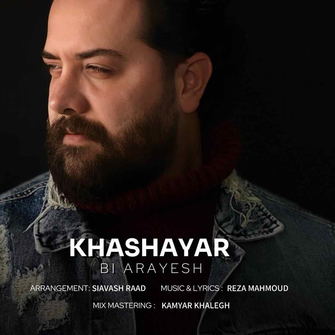 بی آرایش
