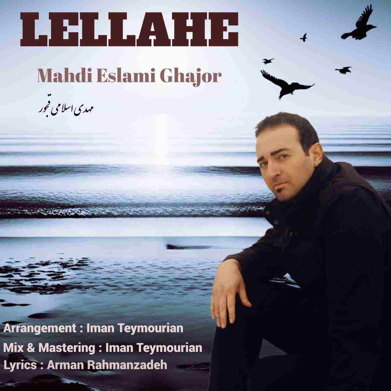 للاهه