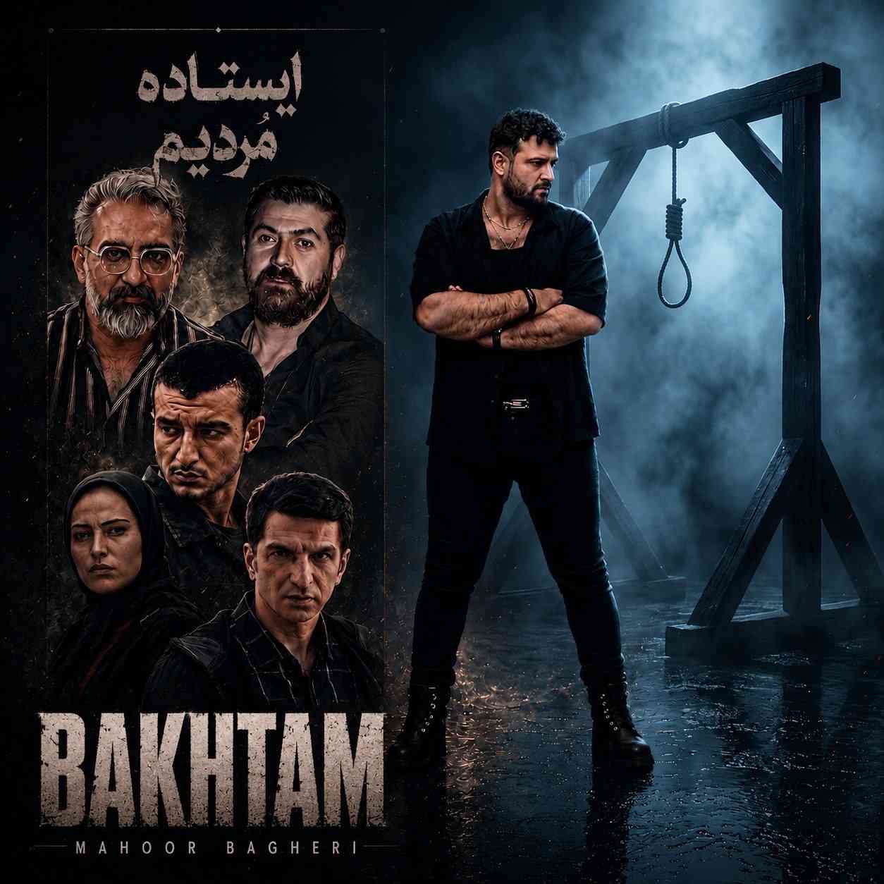 باختم