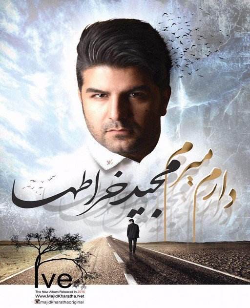 دل شکسته