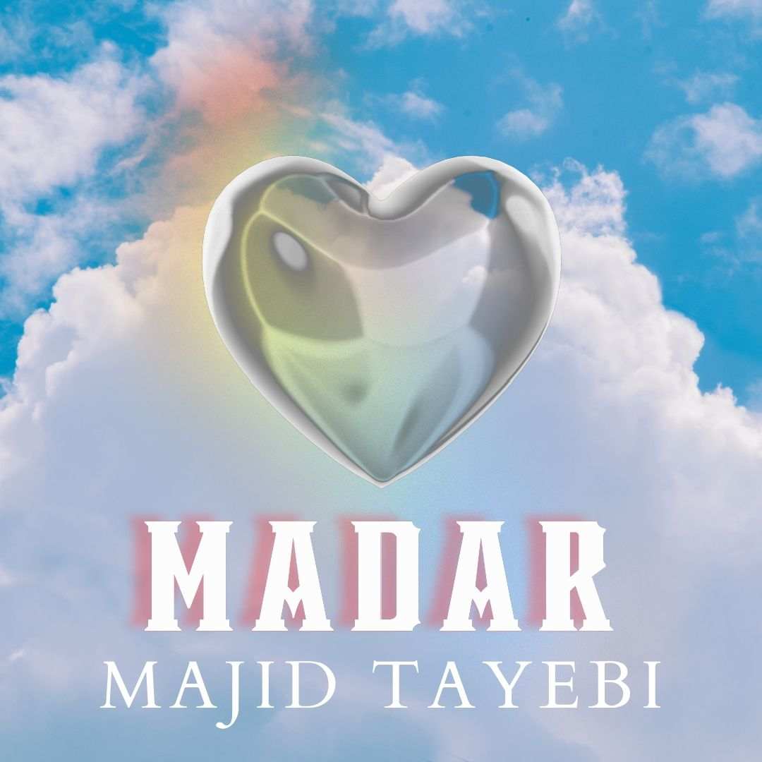 مادر