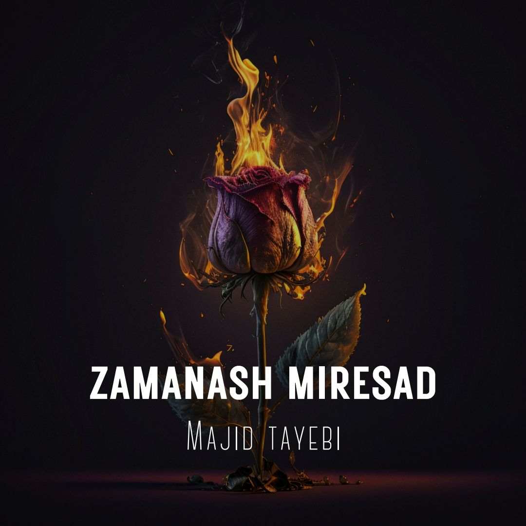 زمانش میرسد