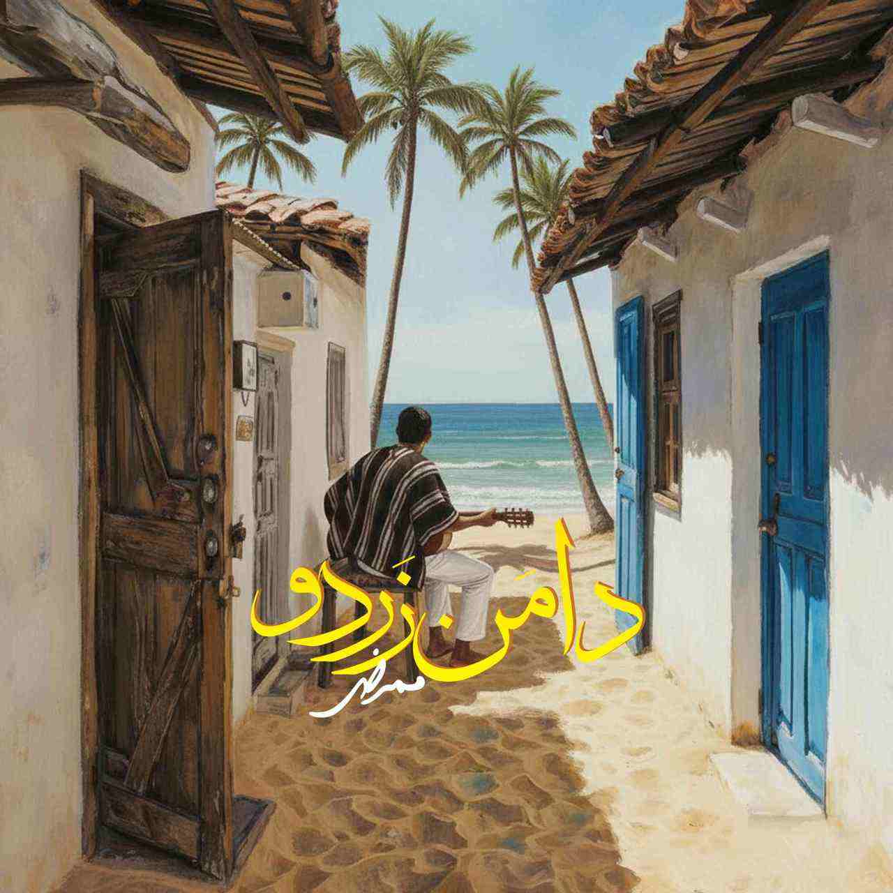 دامن زردو