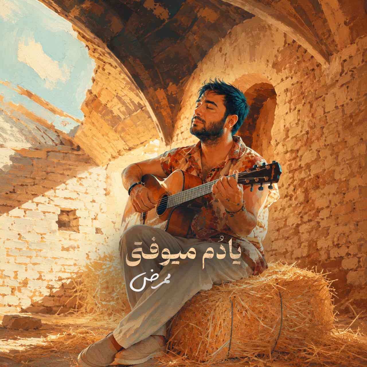 یادم میوفتی