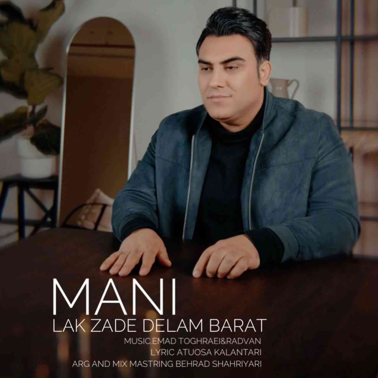 دلم لک زده برات