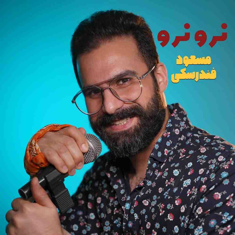 نرو نرو