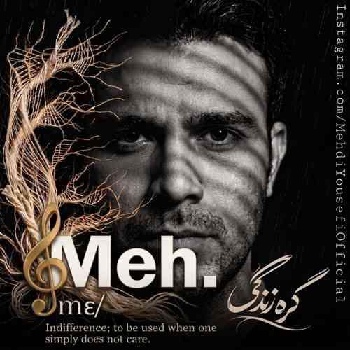 گره زندگی