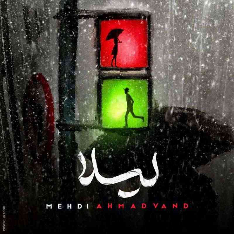 لیلا