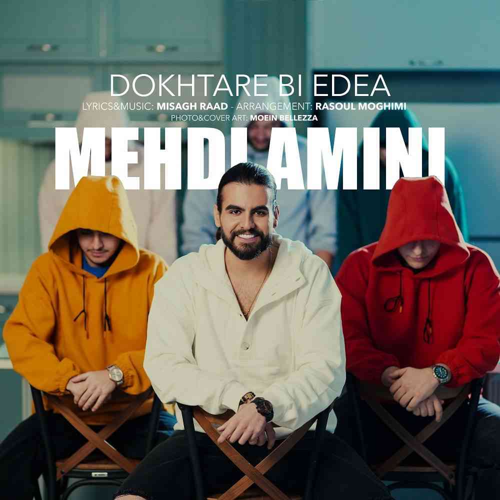 دختر بی ادعا