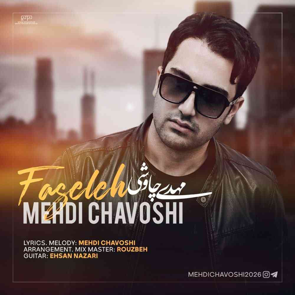 فاصله