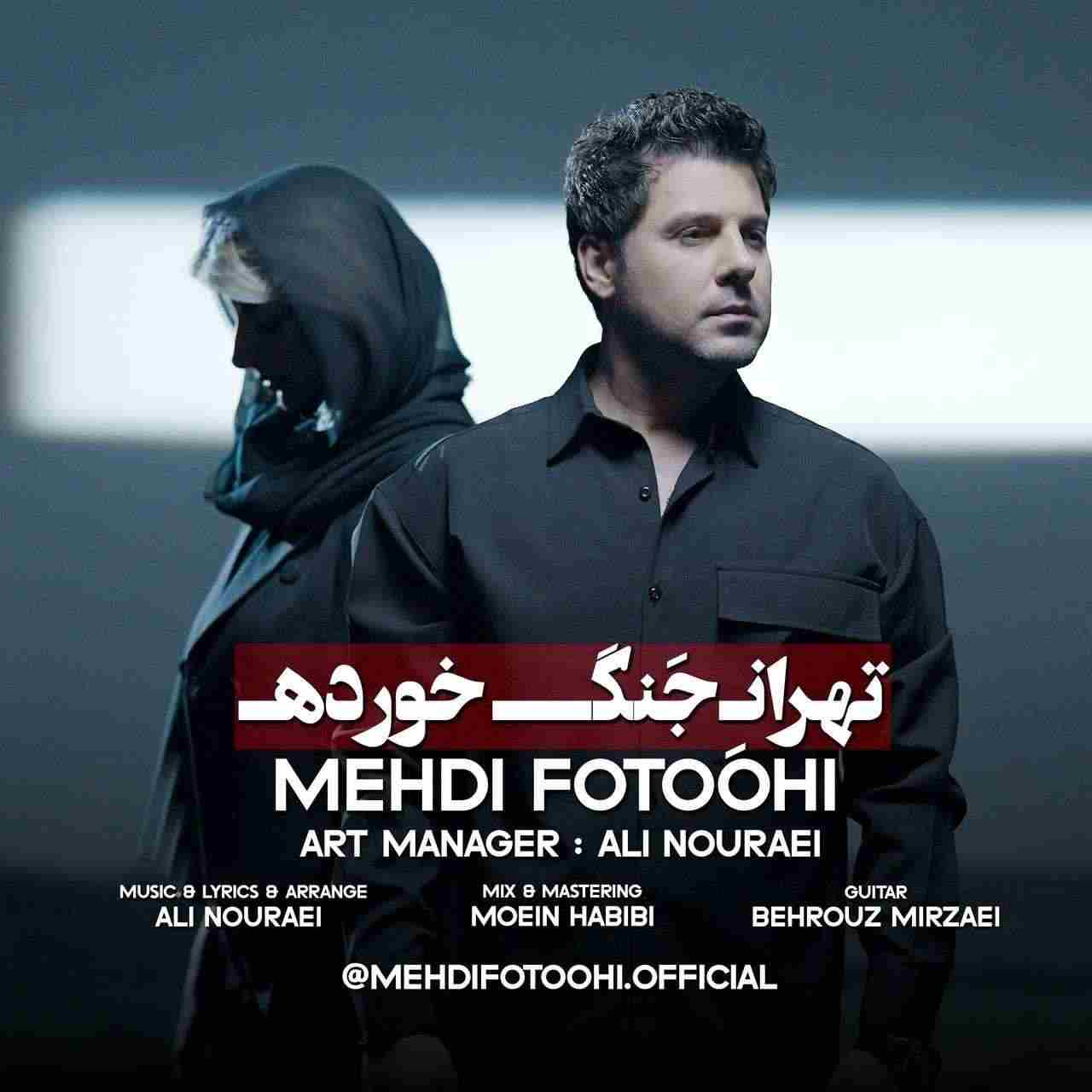 تهران جنگ خورده