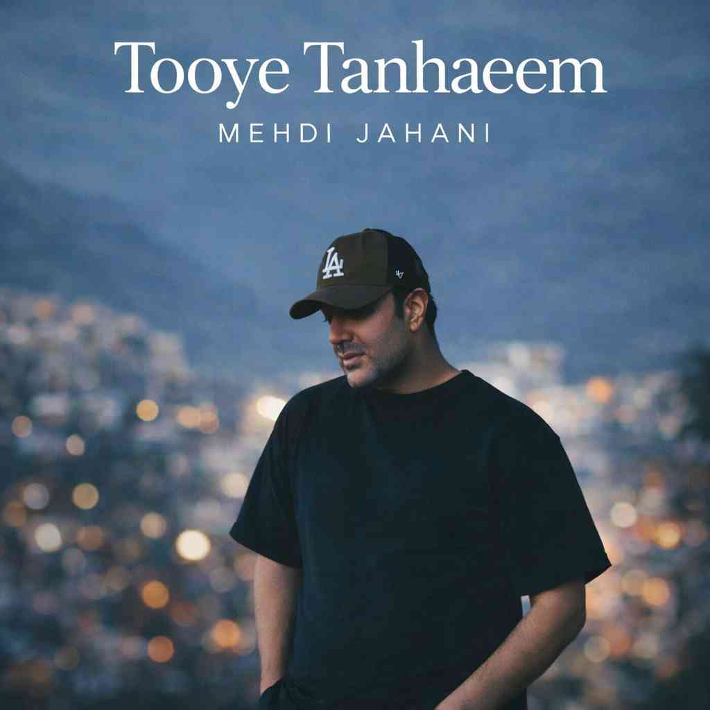 توی تنهایی‌ام