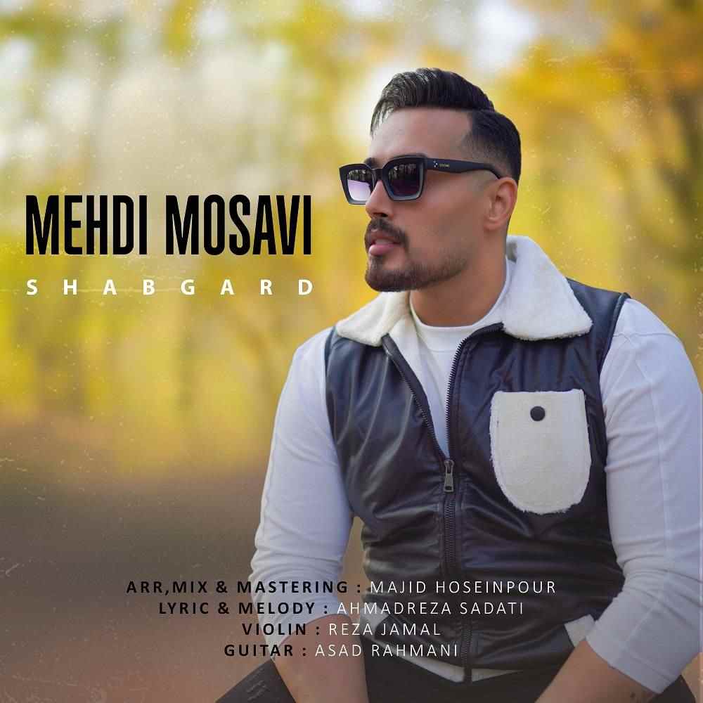 شبگرد