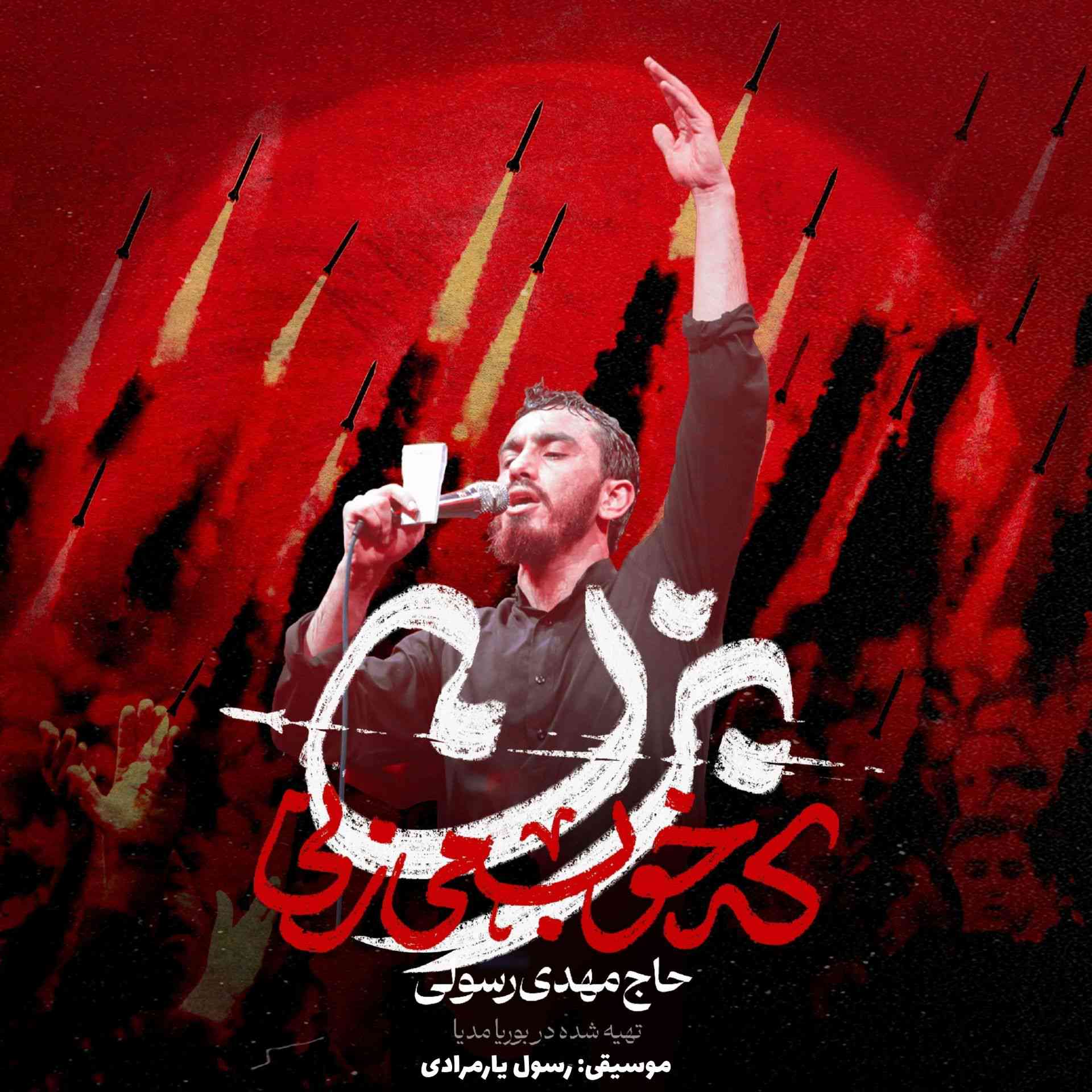 بزن که خوب می‌زنی