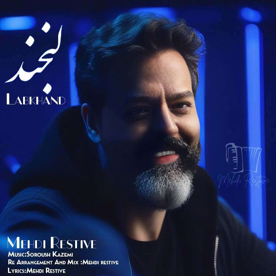 لبخند