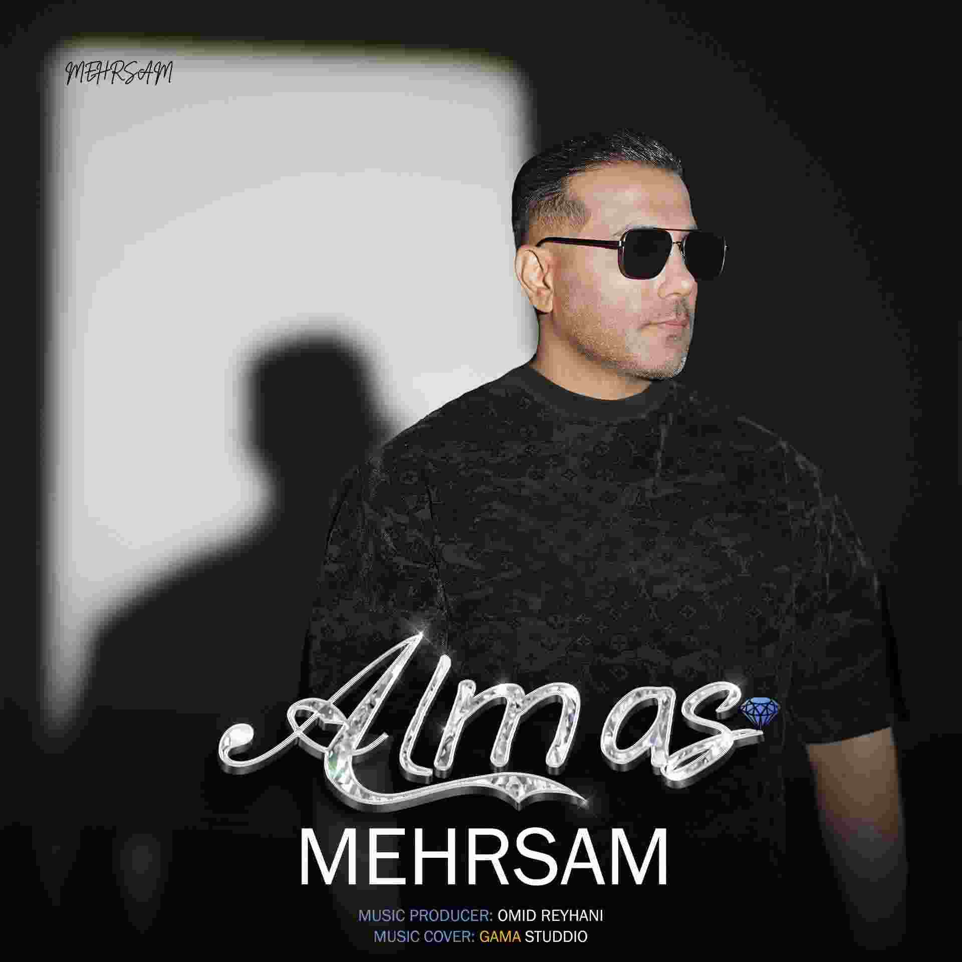 الماس