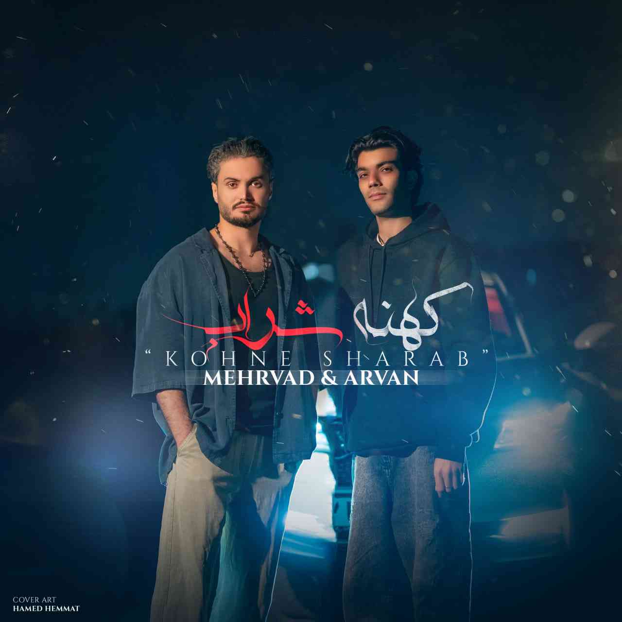 کهنه شراب