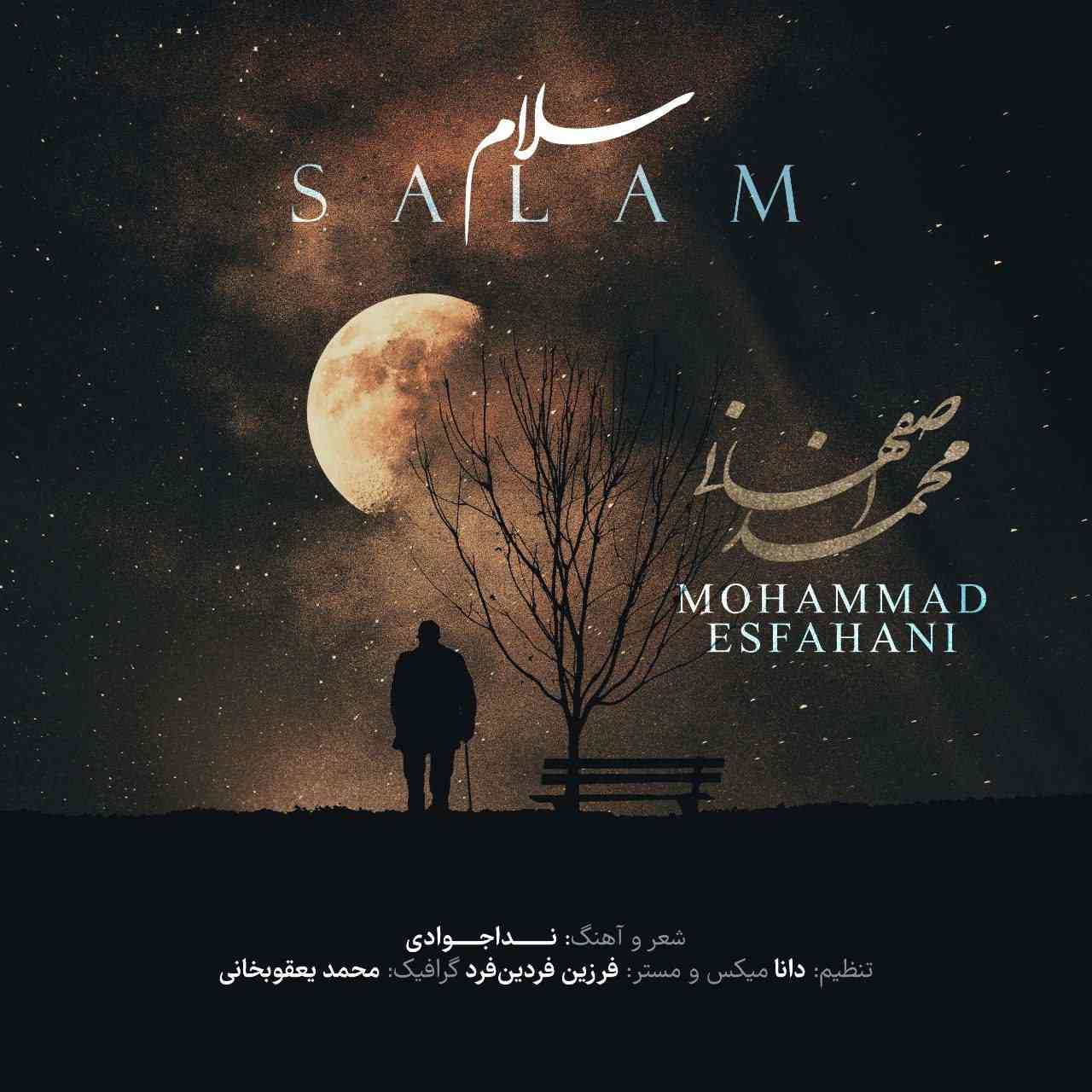 سلام