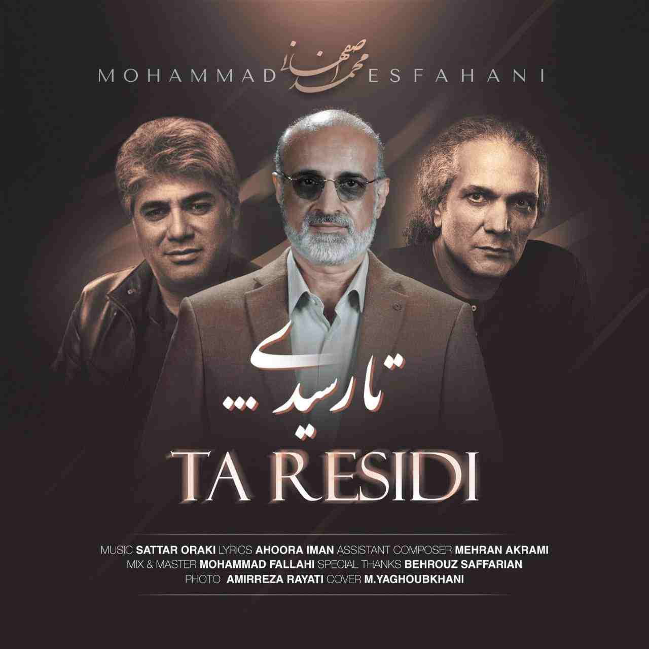 تا رسیدی
