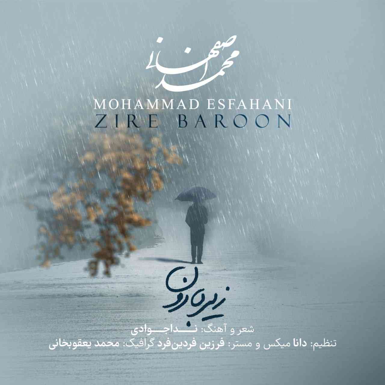 زیر بارون
