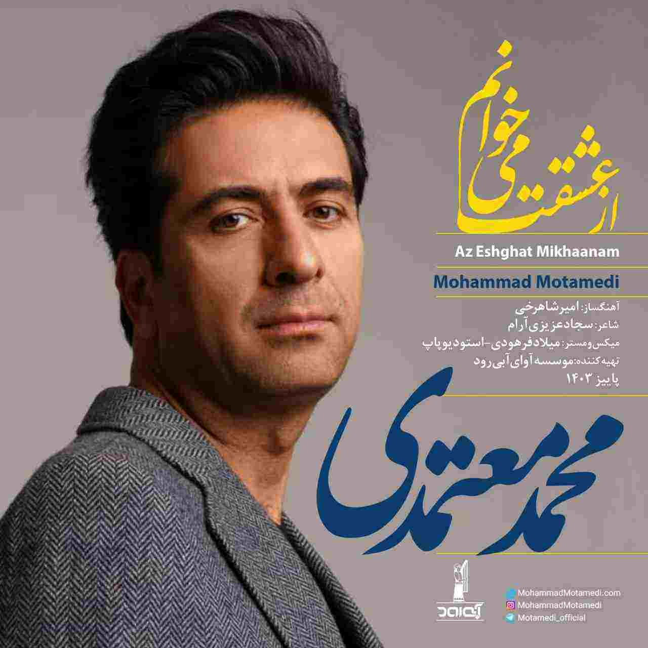 از عشقت میخوانم