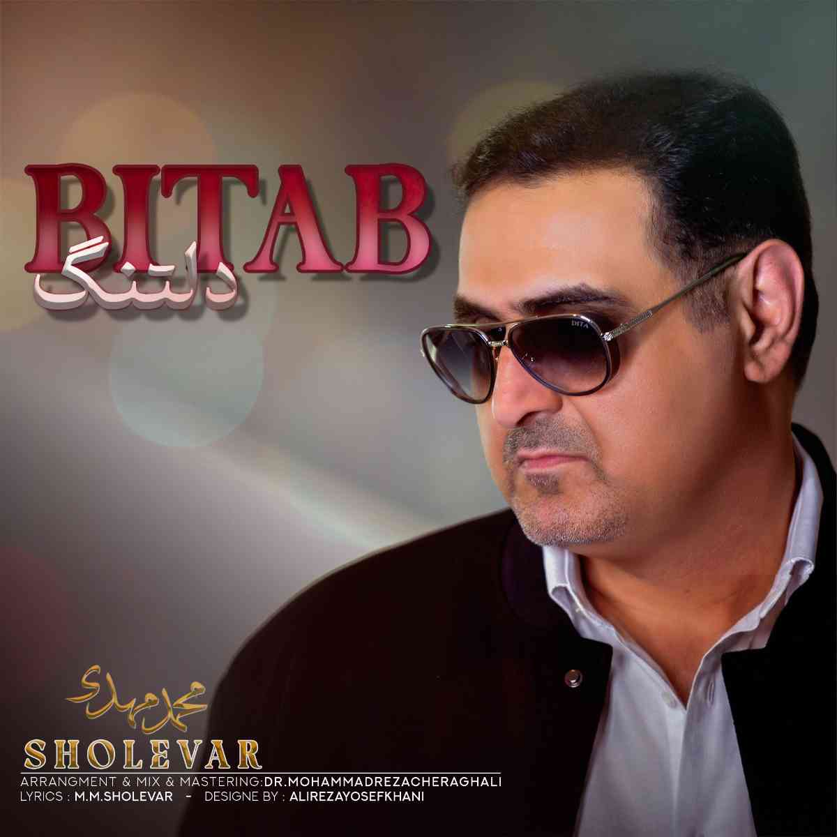 Bitab