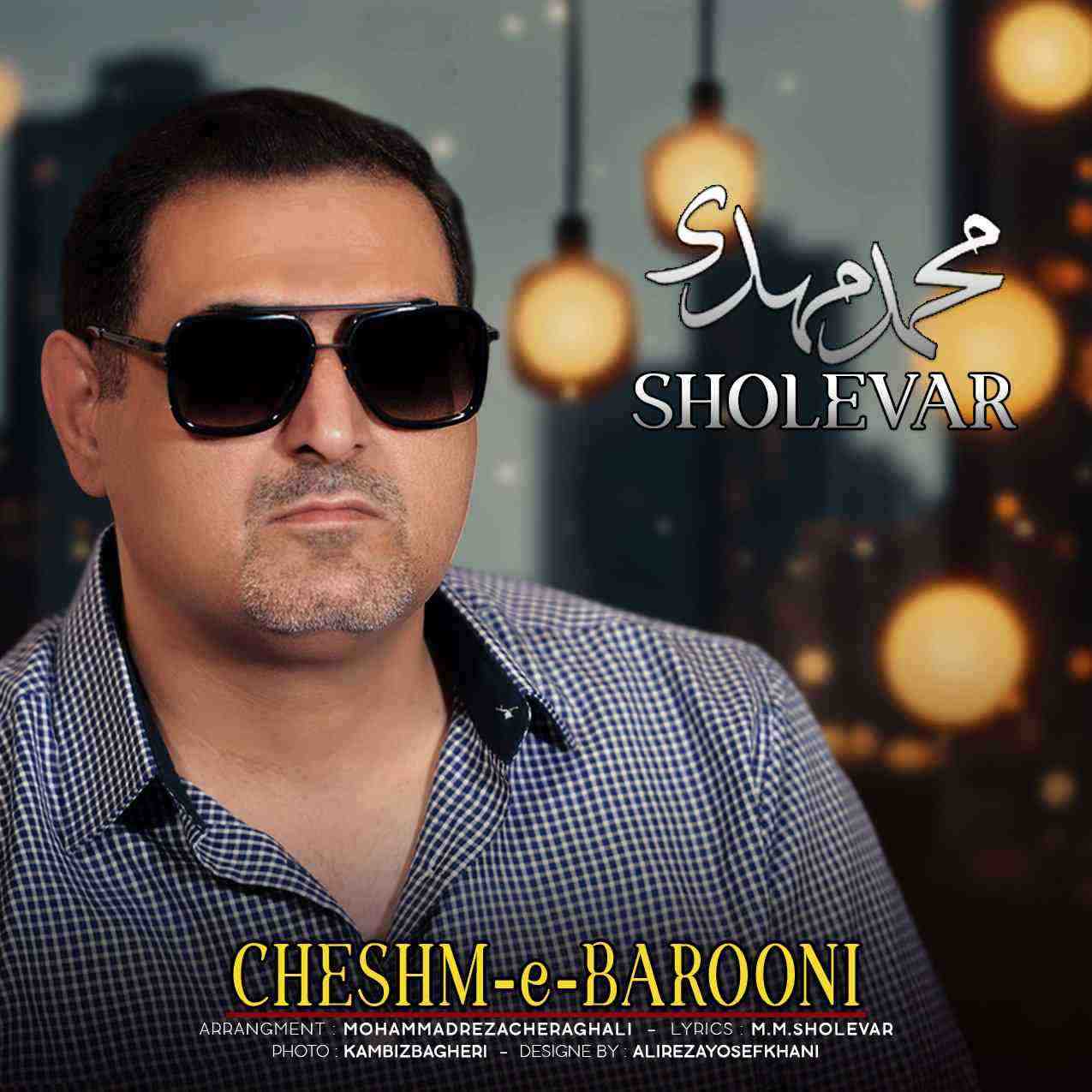 چشم بارونی