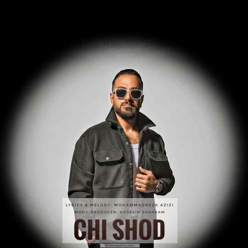 چی شد