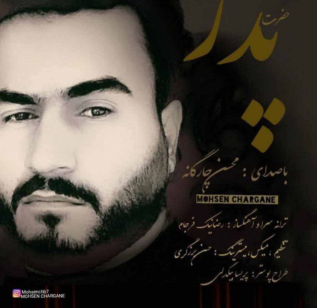 حضرت پدر