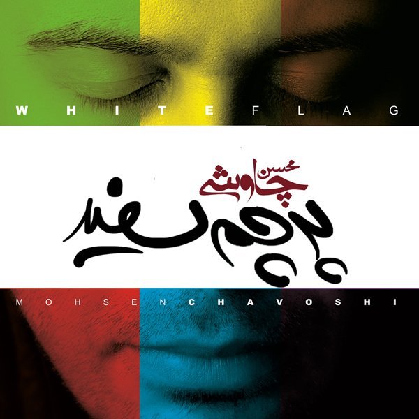 بگو مگو