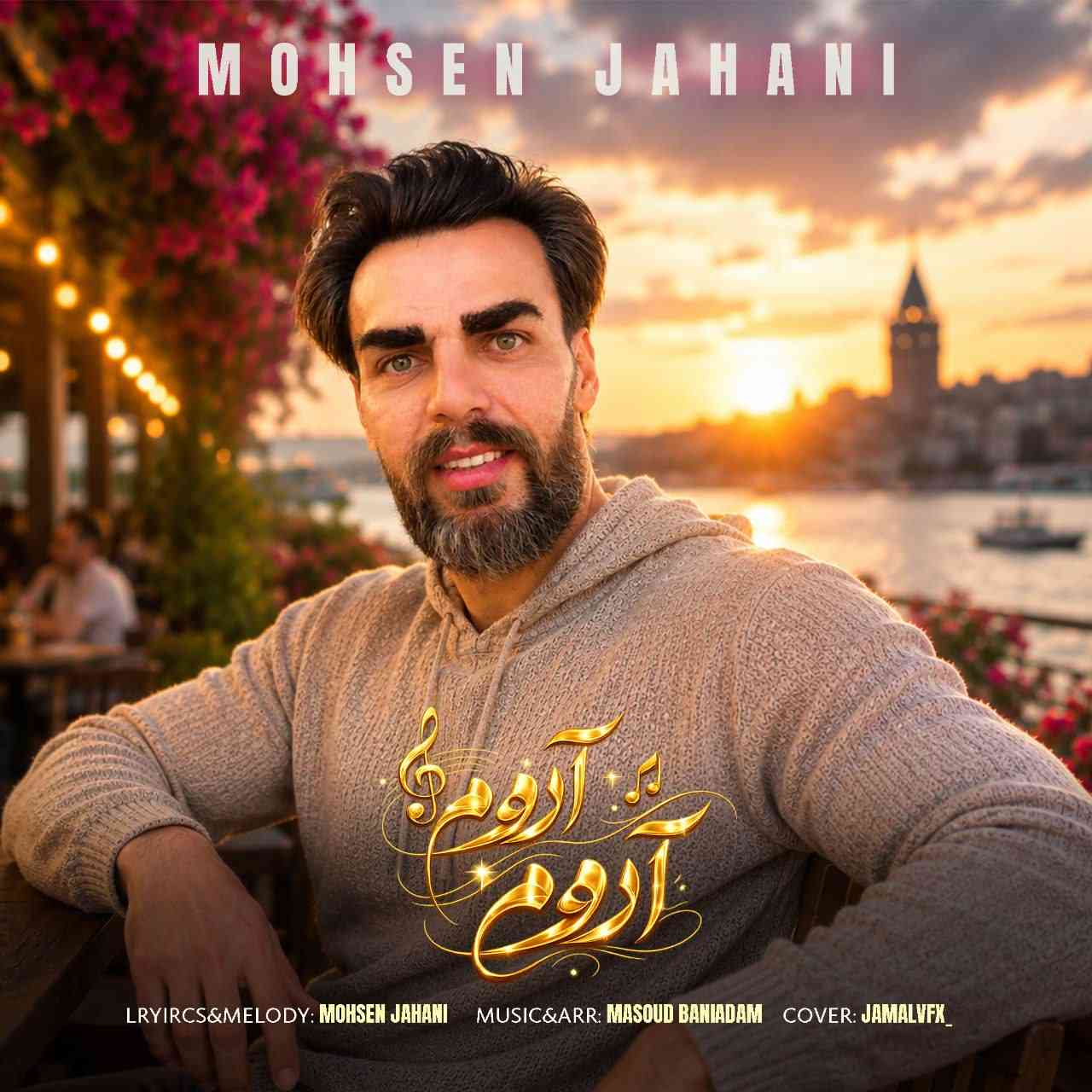آروم آروم