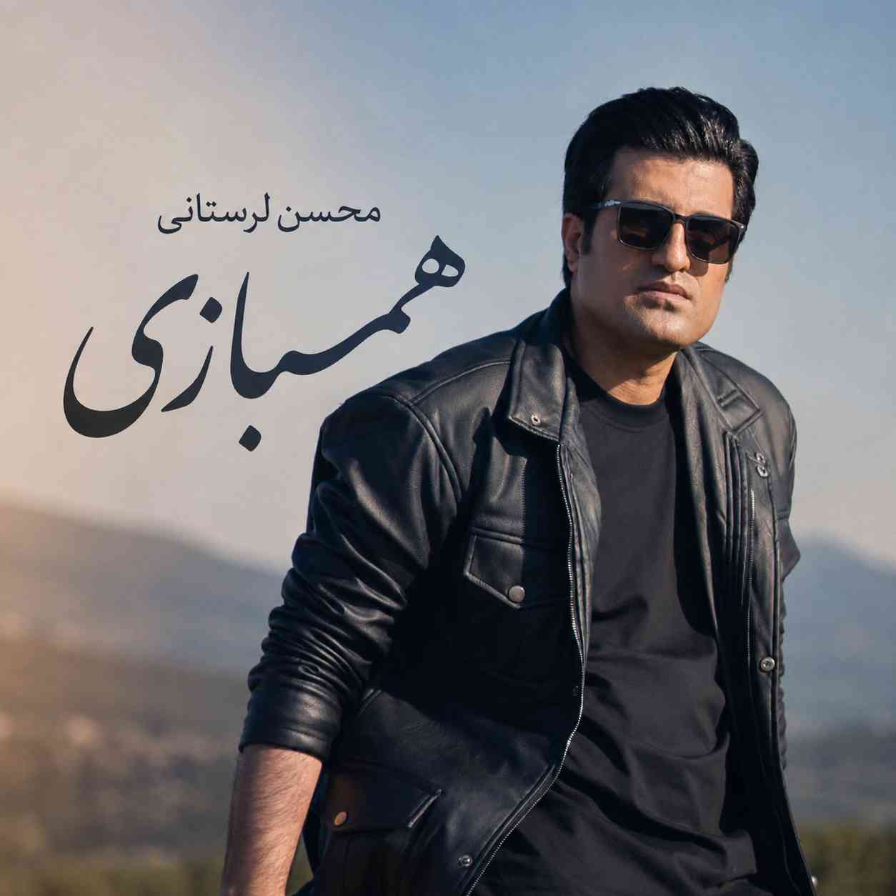 همبازی