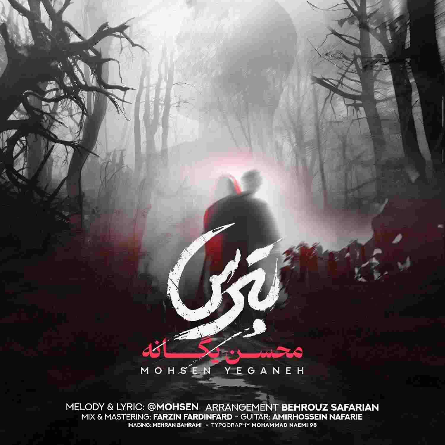 بترس